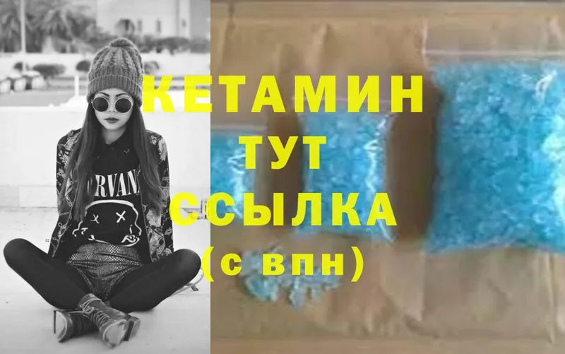 КЕТАМИН ketamine  Жигулёвск 